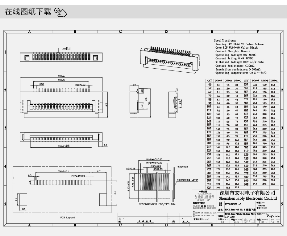 厦门fpc连接器-0.5mm fpc 连接器fpc10翻盖式连接器-宏利