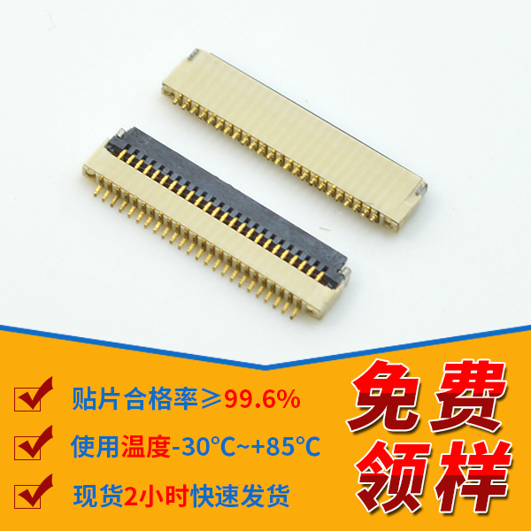 pcb和fpc怎么连接器,看这篇文章了解-宏利