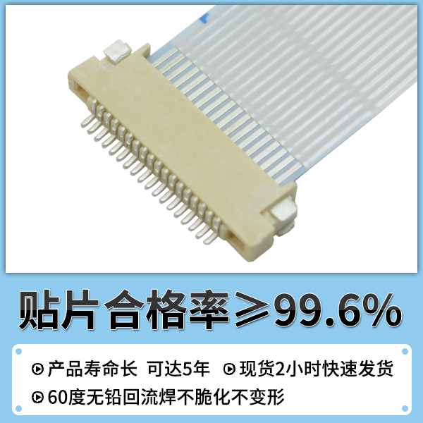 fpc板端连接器,它的种类有哪些您知道吗?-10年工程师给您解答