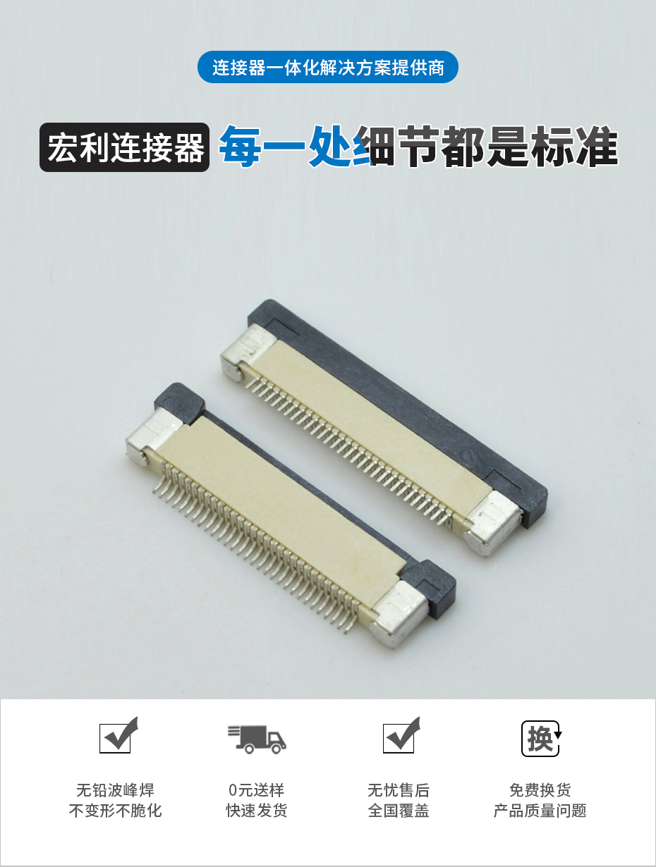 fpc抽屉式连接器-0.5mm fpc 连接器fpc连接器 上接-宏利