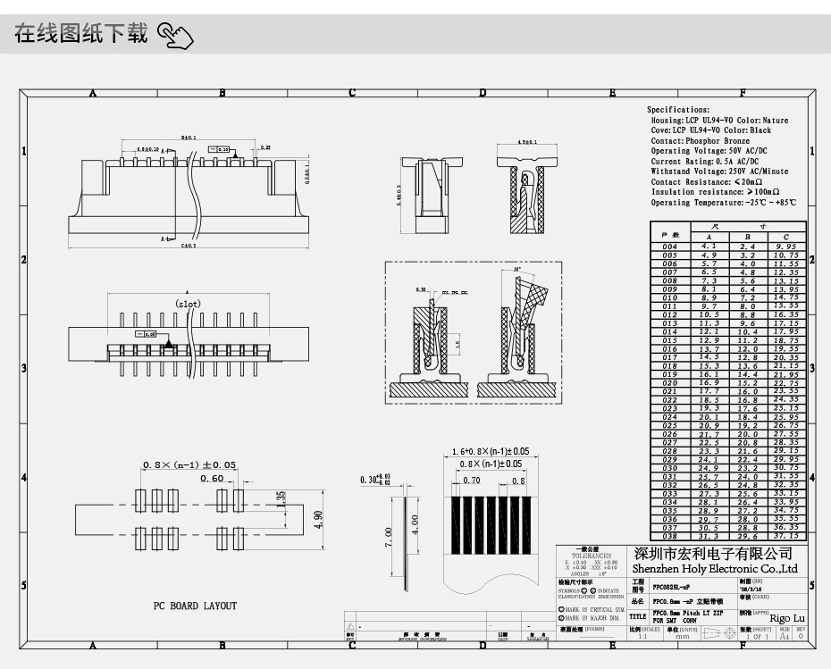 生产fpc连接器-fpc连接器 0.8fpc连接器带锁扣-宏利