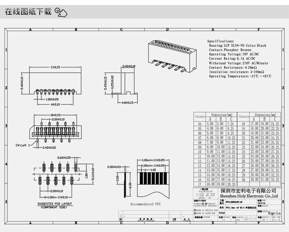 fpc连接器制造商-fpc连接器1.0mmfpc连接器 下接 上接-宏利