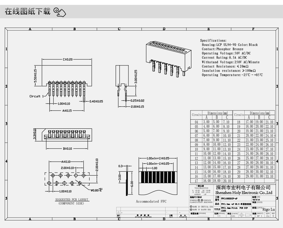 fpc用连接器-fpc ffc连接器 1.0fpc连接器 直插-宏利