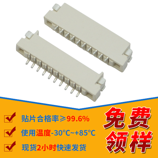 fpc连接器1.0 4,它会有哪些不良呢?-10年工程师给您讲解-宏利