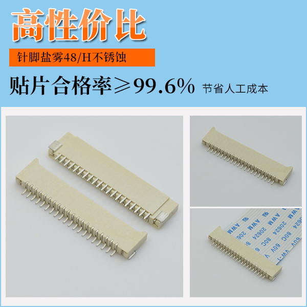 fpc双面接触连接器,它的主要作用会有什么呢,看这里寻找答案?-宏利