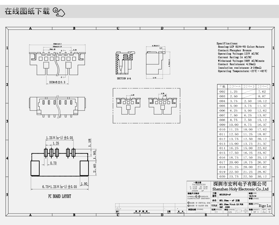 fpc连接器 规格书-1.25mm fpc 连接器-fpc立贴连接器-宏利