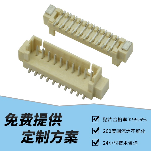 1.25间距立式连接器,它会给我们生活带来哪些便利?-10年工厂给您解答-宏利