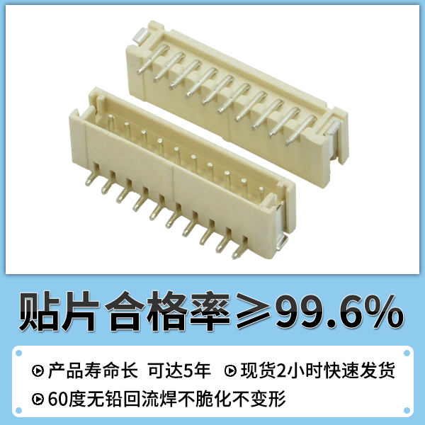 1.5间距带锁卧贴连接器,它主要运用哪些地方,看这里免费了解-宏利