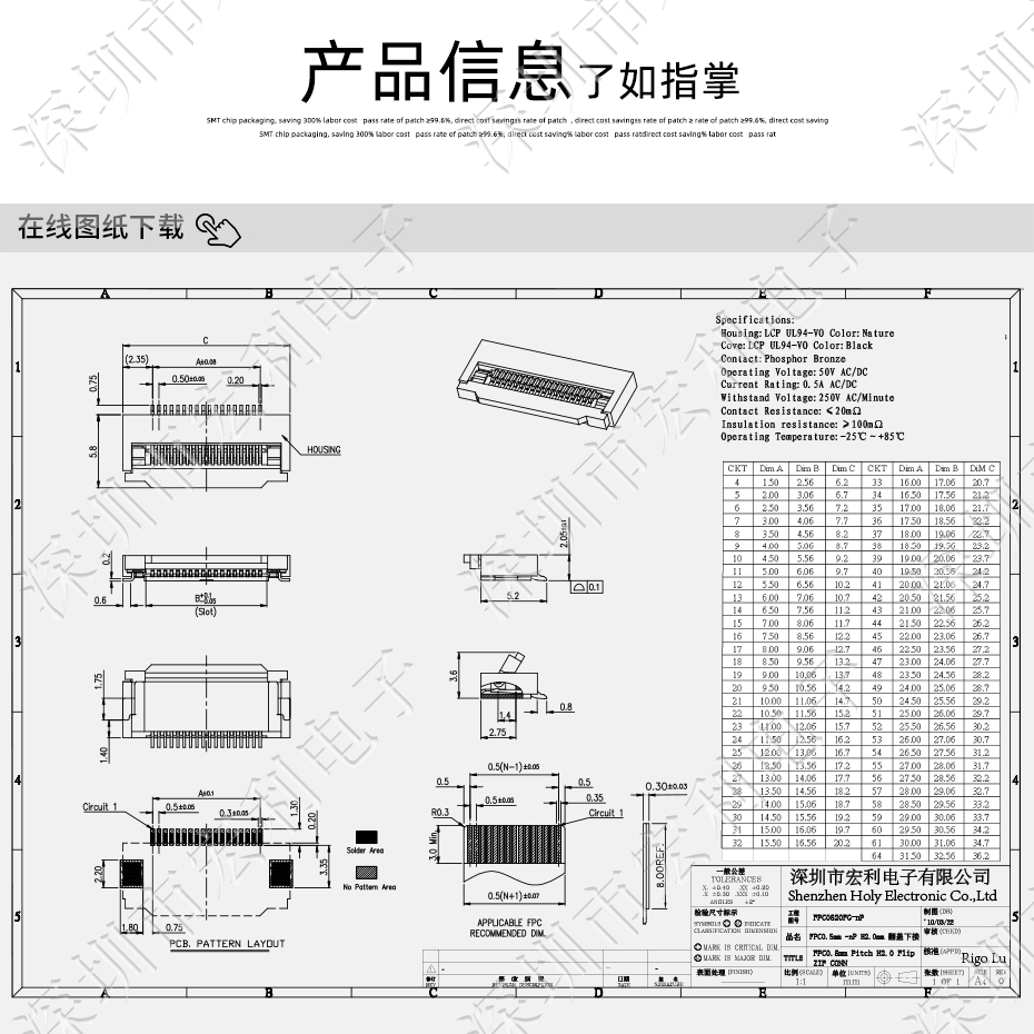 FFC/FPC插座 软排线接插件 FPC连接器 间距0.5mm 40P 下接翻盖式