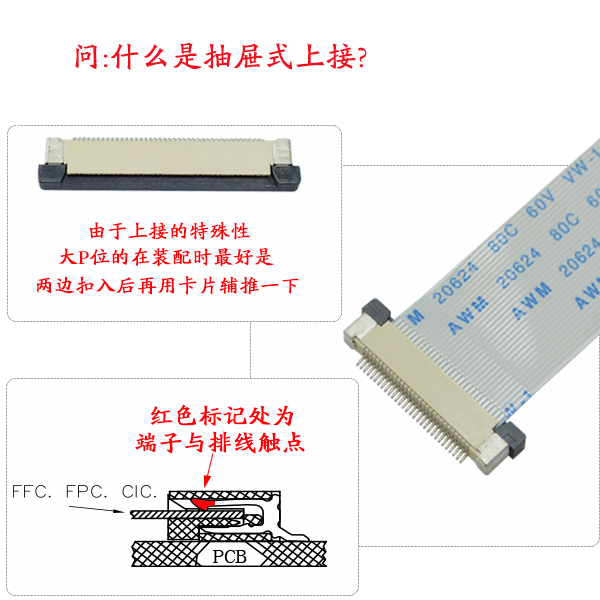 fpc连接器下接上接如何区分?[宏利]抽屉式上接