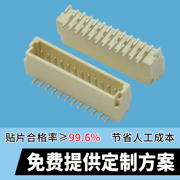 fpc连接器24pin