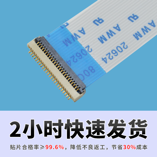 fpc连接器pcb封装