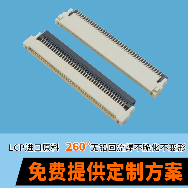 fpc连接器pcb封装