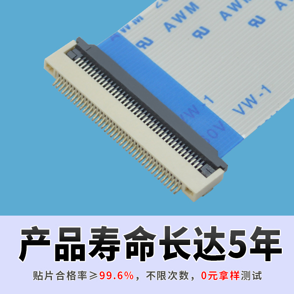 专业生产fpc连接器