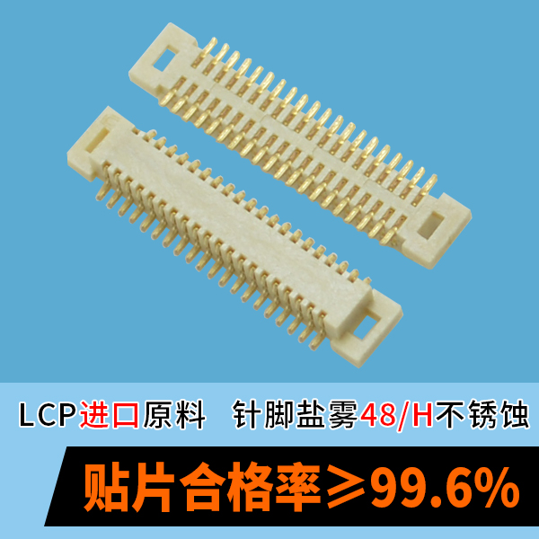 嘉峪关fpc连接器