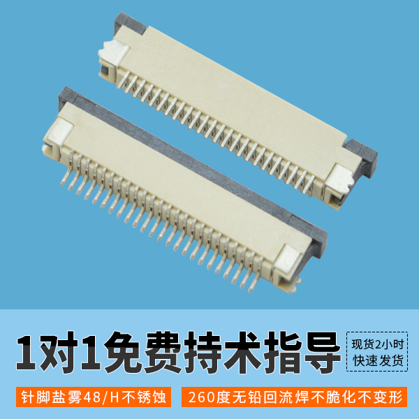 fpc连接器0.8pcb封装库