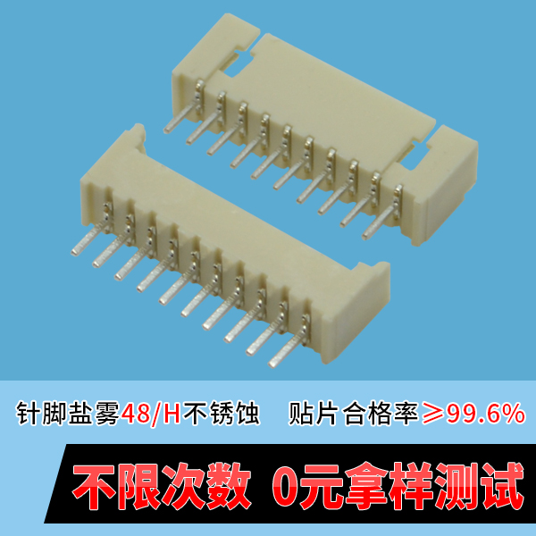 fpc贴片连接器