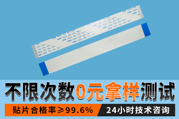 ffc扁平软排线,它应该怎么去选择合适的呢?-10年工程师给您讲解-宏利