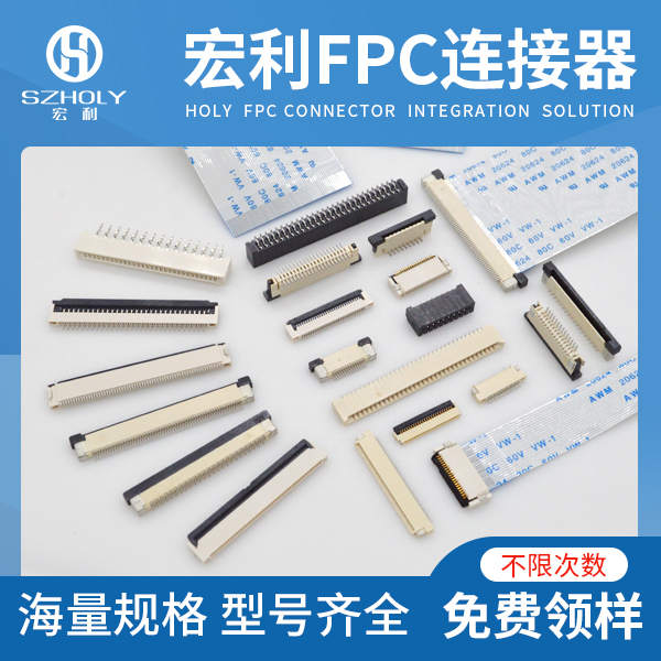 FPCfpc连接器插座,您有去了解过它的安装步骤吗?-10年工程师给您解答-宏利