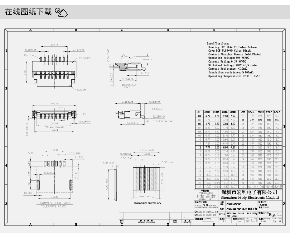 河北ffc fpc连接器-0.5mm fpc 连接器翻盖fpc连接器-宏利