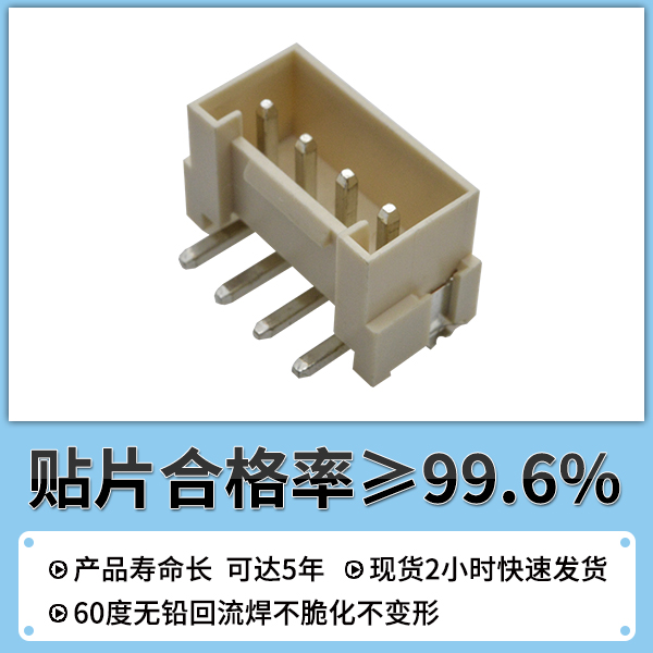 3.96间距电源连接器,它会有哪些规格您知道吗?-10年客服给您讲解-宏利